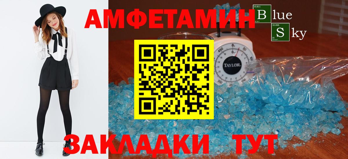 Amphetamine  Amphetamine 97%  Вход с VPN  Норильск 