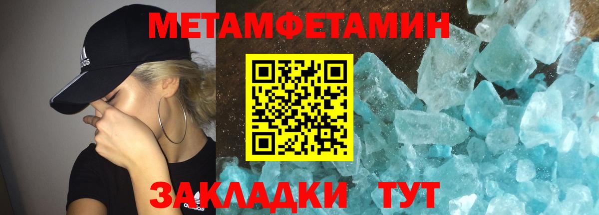 АМФЕТАМИН 98% Норильск