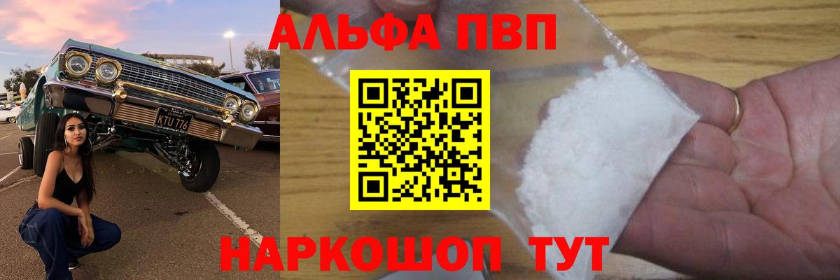 A PVP кристаллы  Alpha PVP  Норильск  A PVP VHQ  Вход с VPN 
