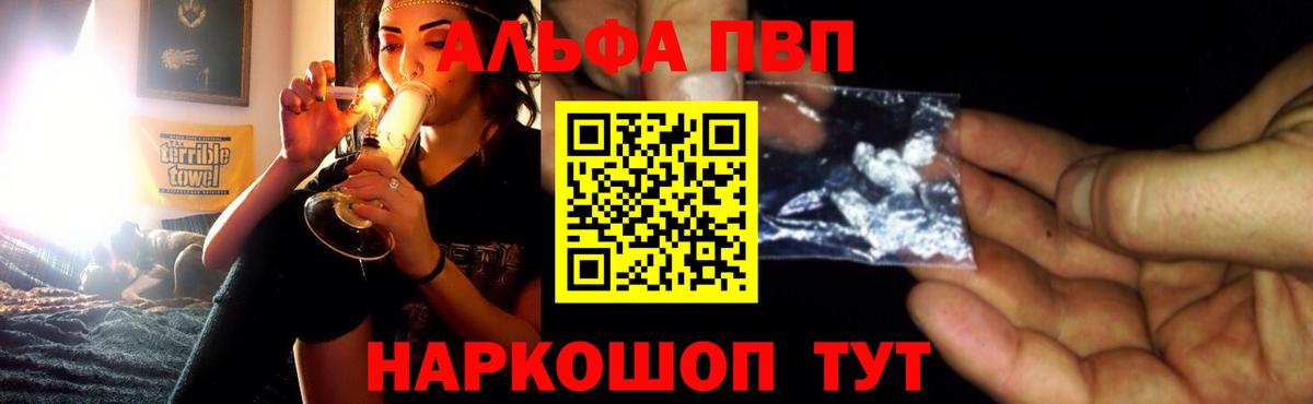 А ПВП крисы CK  Альфа ПВП Crystall  Вход с VPN  A-PVP  Норильск 