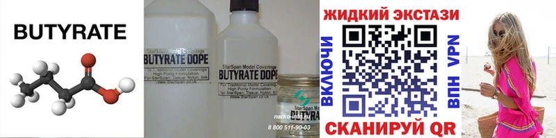купить наркотик Норильск БУТИРАТ GHB
