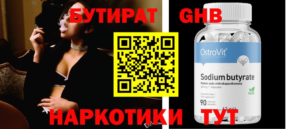 БУТИРАТ оксана Норильск