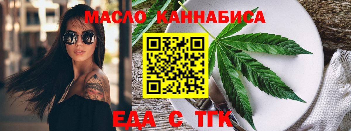 Норильск  Canna-Cookies конопля  Вход с VPN 