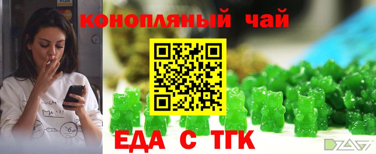 Cannafood марихуана Норильск