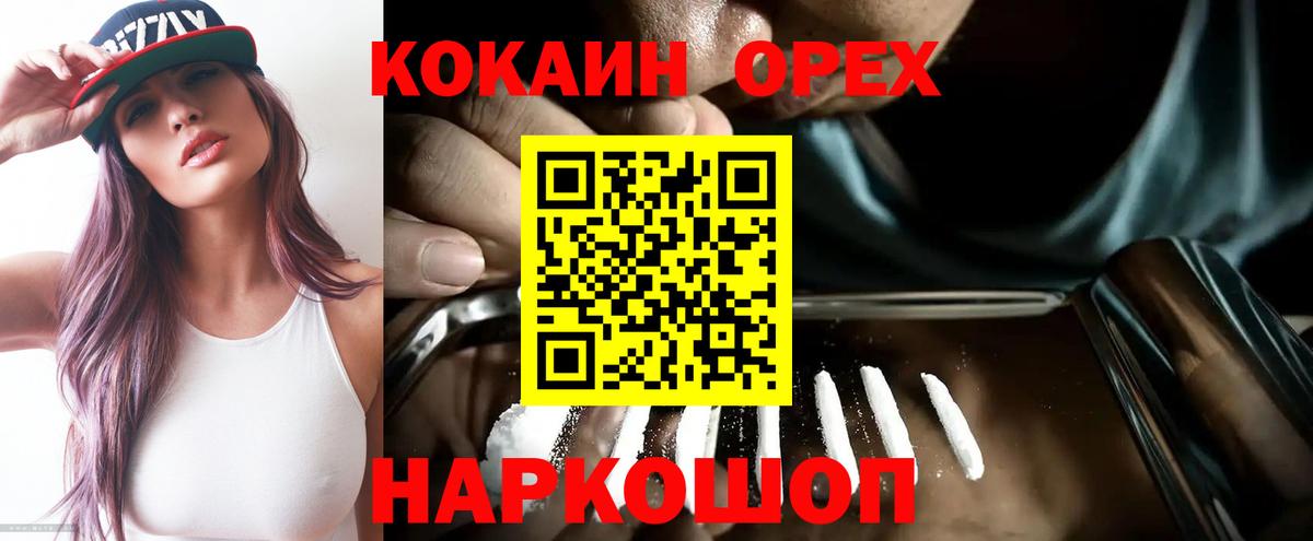 COCAIN Columbia  COCAIN Боливия  КОКАИН  Вход с VPN  Норильск 