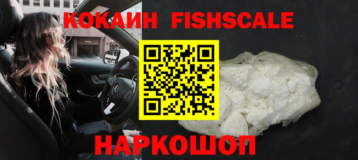 Cocaine 97%  Вход с VPN  Норильск 