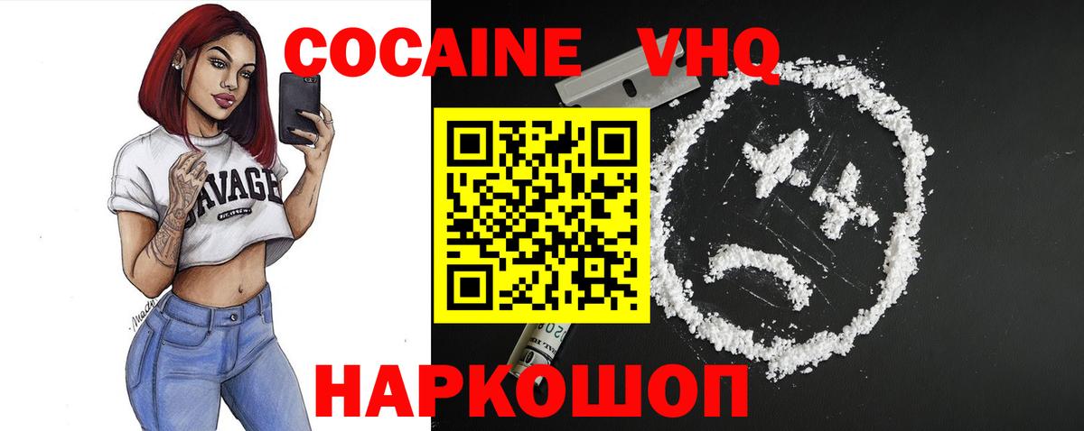 COCAIN Columbia Норильск