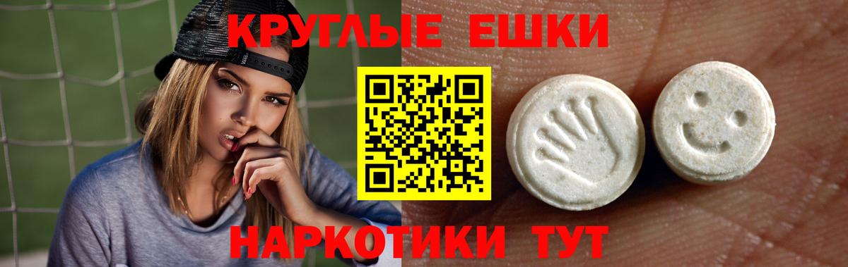Экстази 300 mg  ЭКСТАЗИ таблы  Вход с VPN  MEGA вход  Норильск 