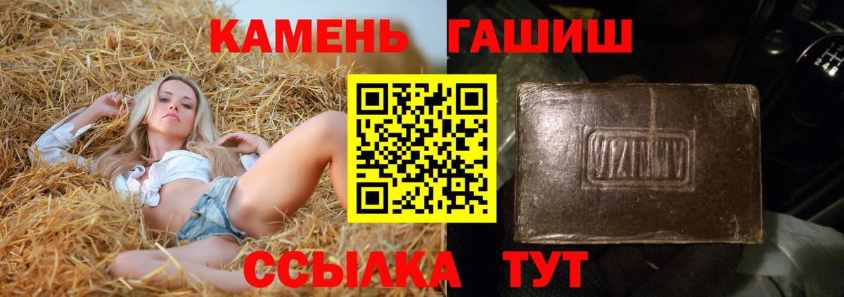 Гашиш Premium Норильск