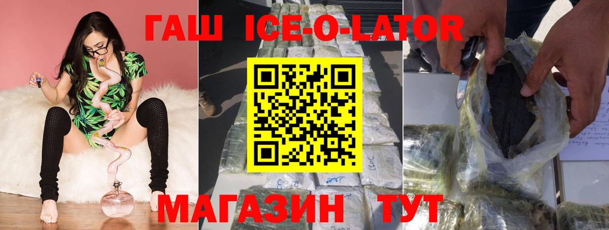 ГАШ хэш  ГАШ VHQ  Норильск  Вход с VPN 