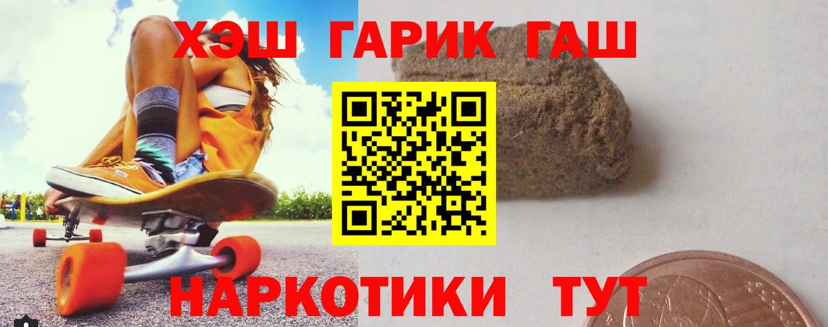 ГАШ 40% ТГК  Вход с VPN  магазин    Гашиш индика сатива  Норильск 