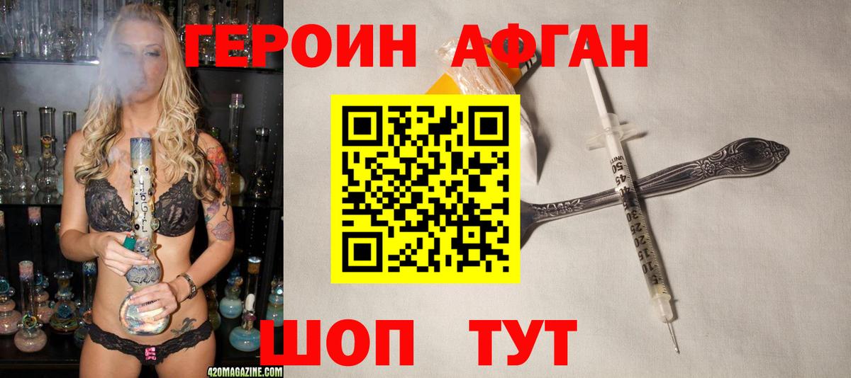 Героин гречка Норильск