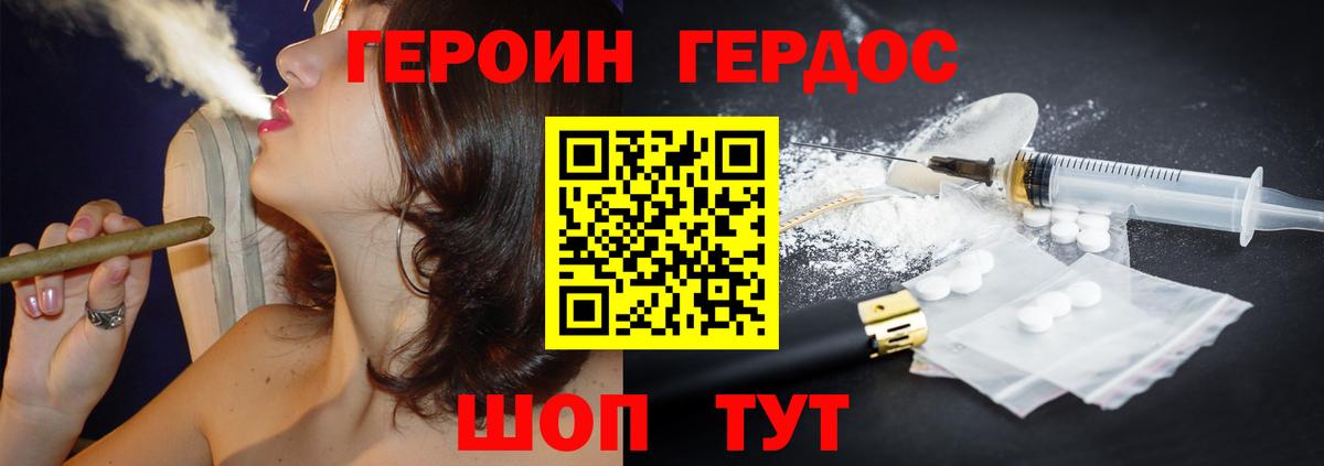 Героин гречка  Вход с VPN  Норильск 