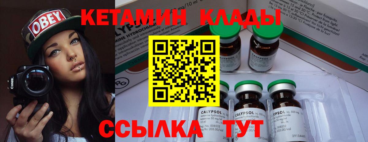 Кетамин ketamine Норильск