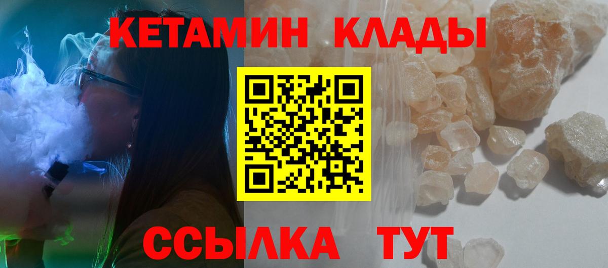 Норильск  darknet какой сайт  Вход с VPN  Кетамин VHQ 