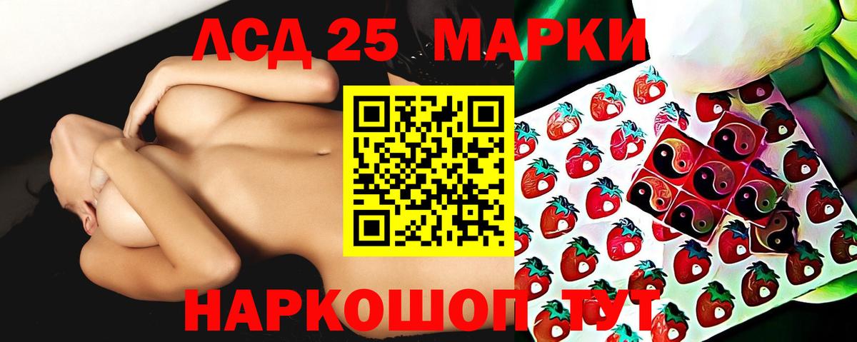 LSD-25 экстази кислота Норильск
