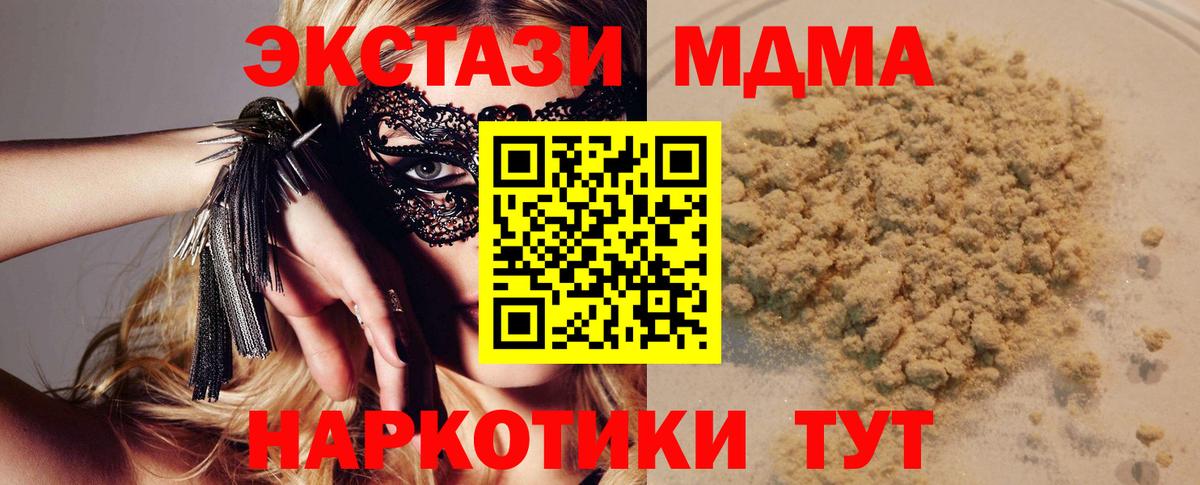 MDMA crystal Норильск