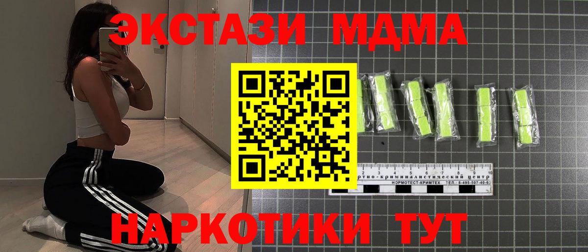 МДМА VHQ  Вход с VPN  MDMA  Норильск 
