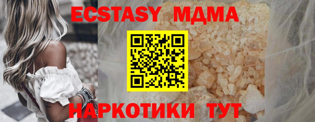 MDMA молли  МДМА  Норильск  Вход с VPN 
