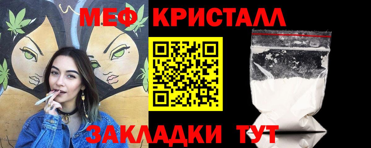 Мефедрон Норильск