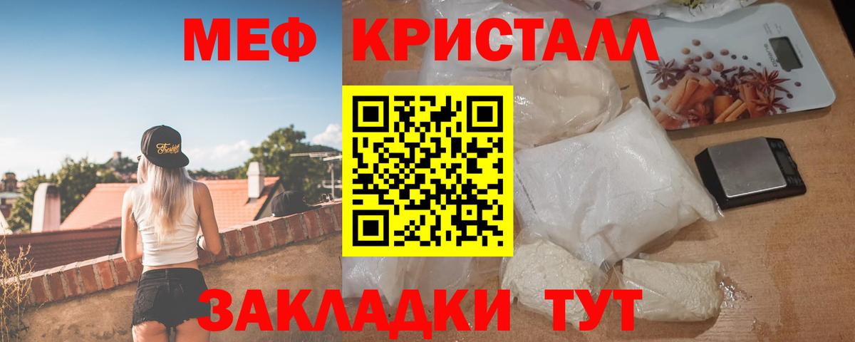 Меф Норильск