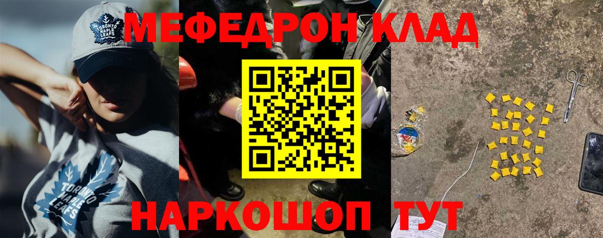 Норильск  Меф мяу мяу  Мефедрон  МЯУ-МЯУ mephedrone  Вход с VPN 