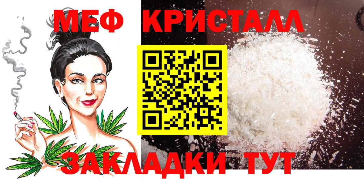 Мефедрон 4 MMC  МЕФ 4 MMC  цены наркотик  Норильск  Вход с VPN  МЯУ-МЯУ 