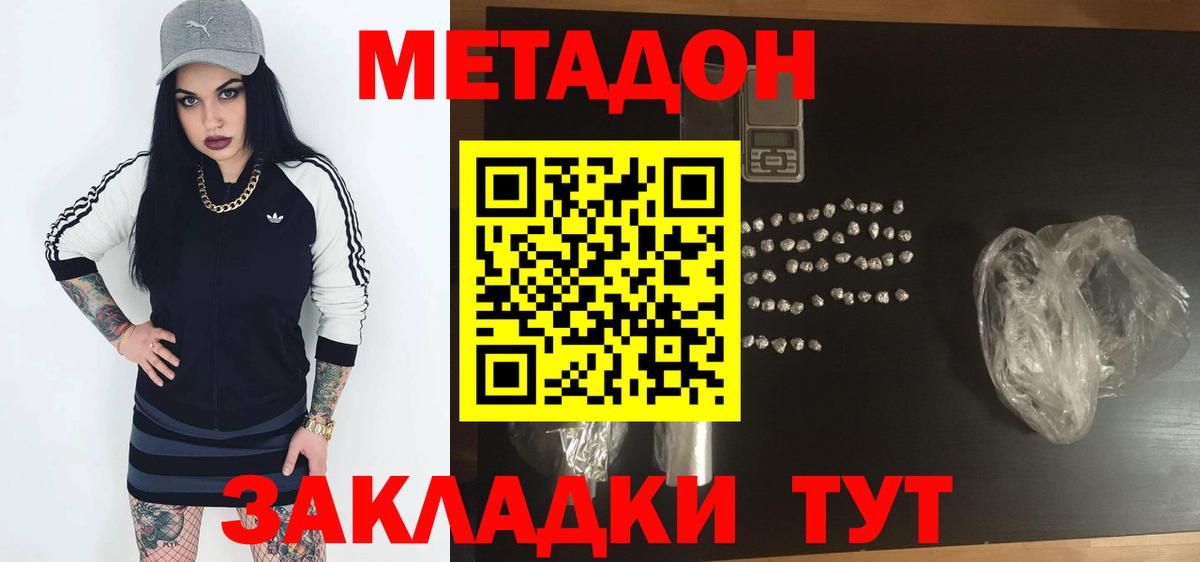 Норильск  МЕТАДОН мёд  Вход с VPN  МЕТАДОН кристалл 