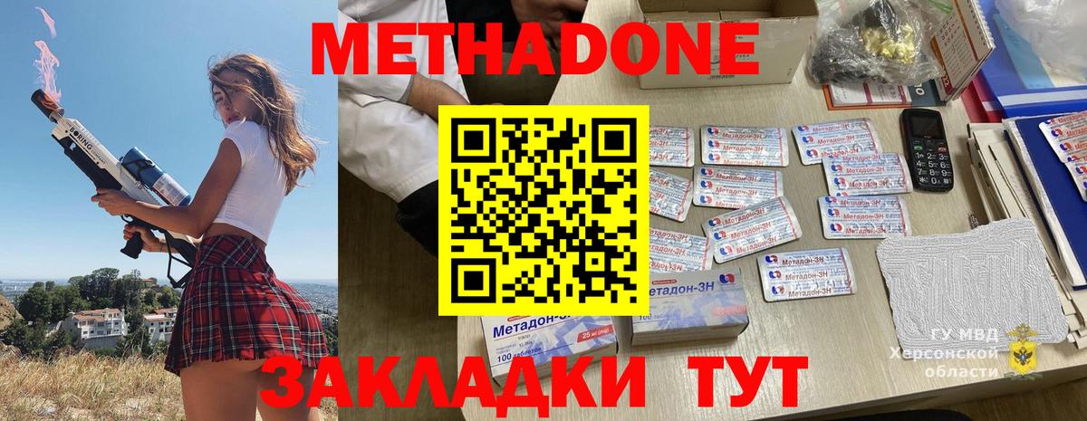 Метадон мёд Норильск