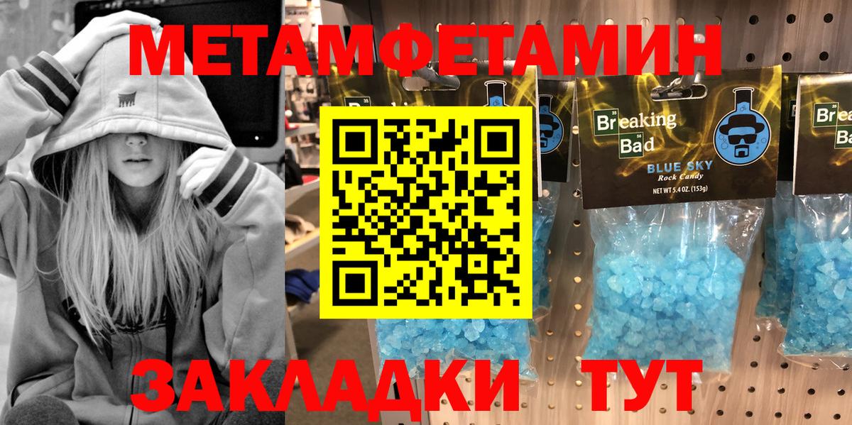 МЕТАМФЕТАМИН винт  МЕТАМФЕТАМИН  Норильск  Вход с VPN 