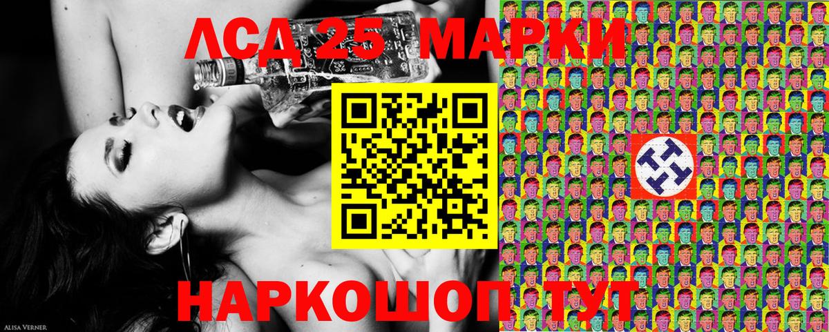 25-NBOMe  Вход с VPN  Норильск  Наркотические марки 1500мкг 