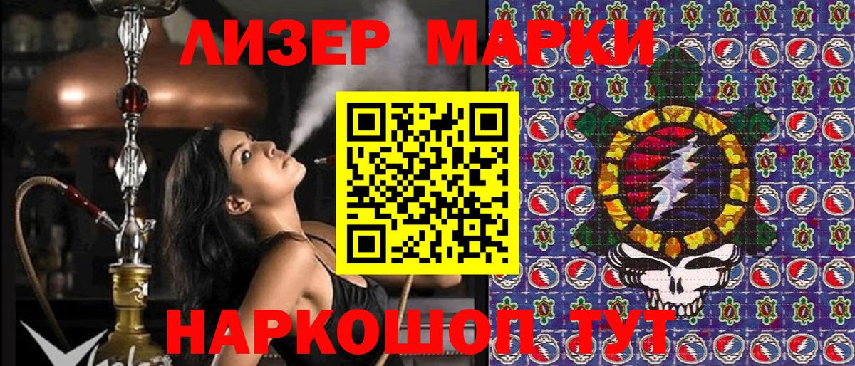 Марки NBOMe 1,5мг Норильск