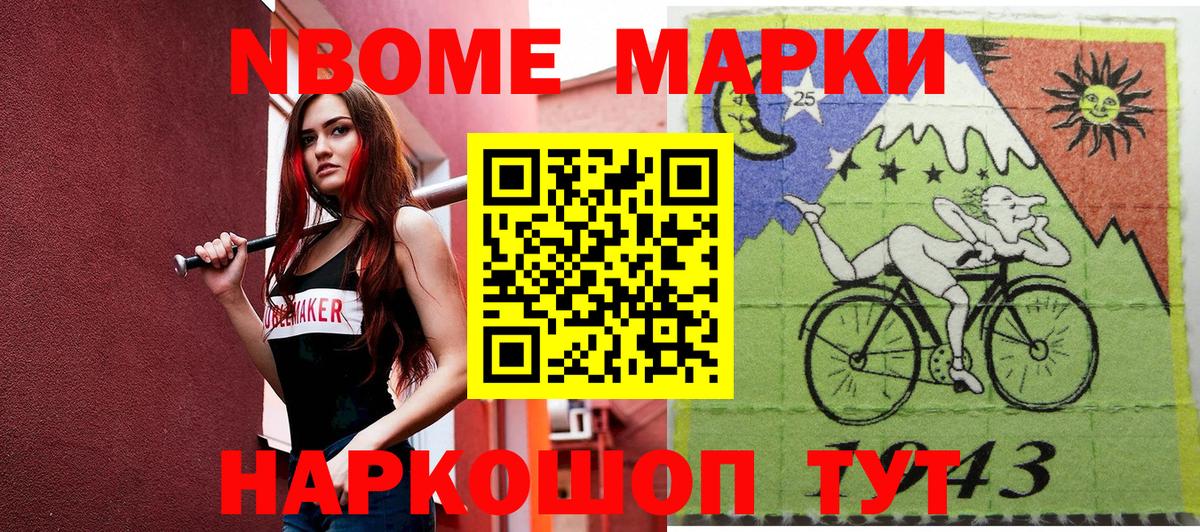 Наркотические марки 1500мкг  Наркотические марки  Норильск  Вход с VPN 